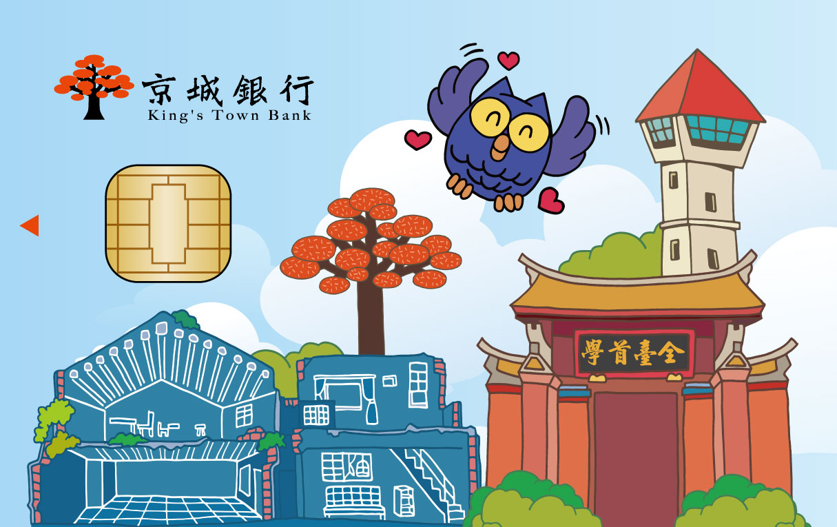 京城銀行台南卡 卡面設計