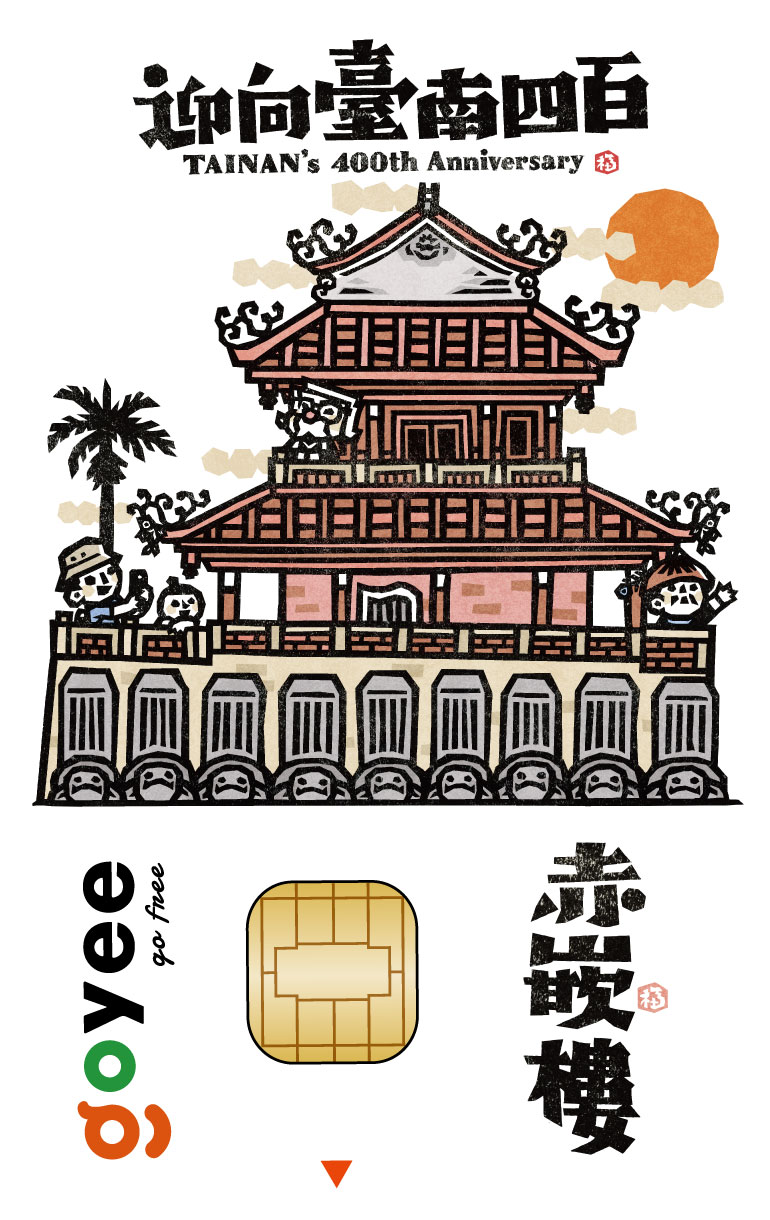 京城銀行台南400紀念卡 直式卡面設計